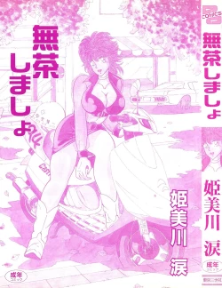 Page 2 of Mucha Shimasho