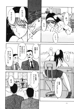 Page 37 of Mucha Shimasho