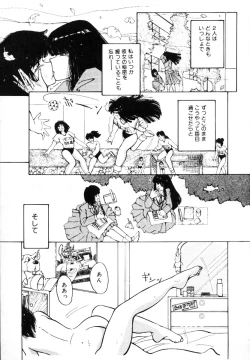 Page 52 of Mucha Shimasho