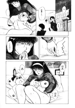 Page 58 of Mucha Shimasho