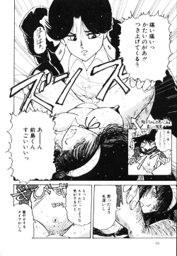 Page 71 of Mucha Shimasho