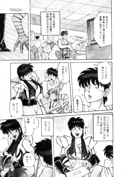 Page 80 of Mucha Shimasho