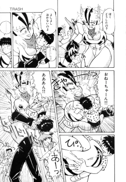 Page 84 of Mucha Shimasho