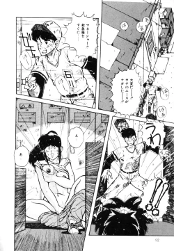 Page 95 of Mucha Shimasho