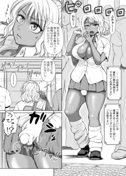 Page 20 of Futanari Bitchigyaru Wa Sukidesu Ka?