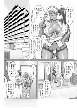Page 33 of Futanari Bitchigyaru Wa Sukidesu Ka?