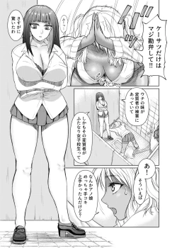 Page 6 of Futanari Bitchigyaru Wa Sukidesu Ka?