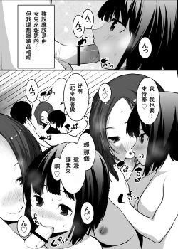 Page 16 of Kitsune no Yomeiri Oyakodon