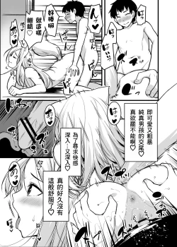 Page 26 of Kitsune no Yomeiri Oyakodon