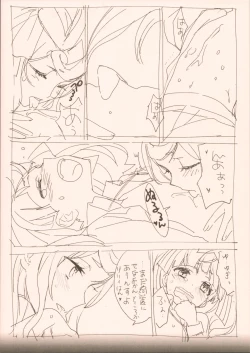 Page 14 of Yuu Lily. 2