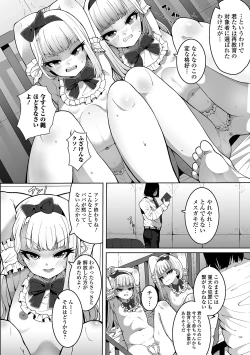 Page 132 of COMIC Mate Legend Vol. 37 2021-01