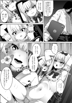 Page 133 of COMIC Mate Legend Vol. 37 2021-01