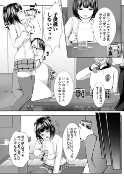 Page 167 of COMIC Mate Legend Vol. 37 2021-01