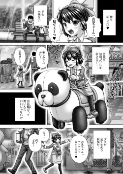 Page 200 of COMIC Mate Legend Vol. 37 2021-01