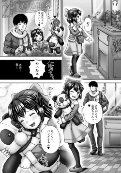 Page 201 of COMIC Mate Legend Vol. 37 2021-01