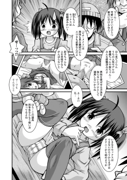 Page 220 of COMIC Mate Legend Vol. 37 2021-01