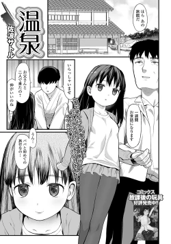 Page 31 of COMIC Mate Legend Vol. 37 2021-01