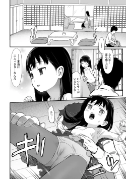 Page 32 of COMIC Mate Legend Vol. 37 2021-01