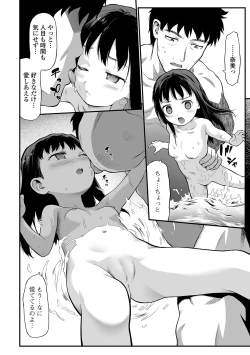 Page 36 of COMIC Mate Legend Vol. 37 2021-01