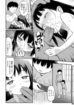 Page 40 of COMIC Mate Legend Vol. 37 2021-01