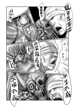 Page 54 of COMIC Mate Legend Vol. 37 2021-01