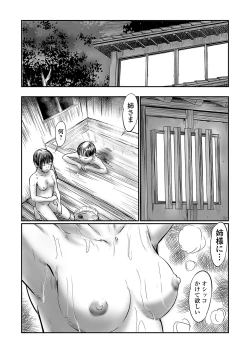 Page 56 of COMIC Mate Legend Vol. 37 2021-01