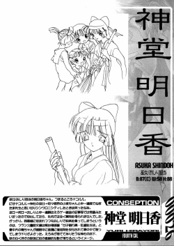 Page 26 of STAR PLATINUM ARCETYPE