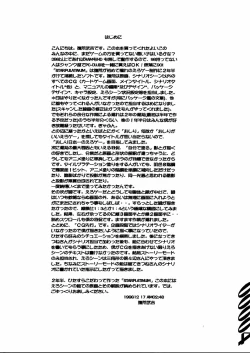 Page 4 of STAR PLATINUM ARCETYPE