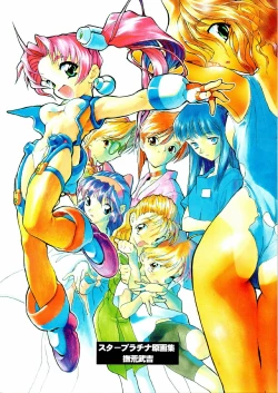 Page 64 of STAR PLATINUM ARCETYPE