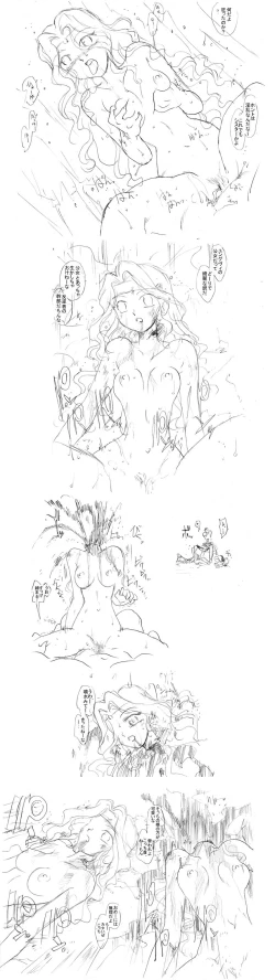 Page 17 of Seijotachi no Seisen 2