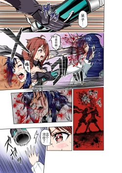 Page 14 of BOUNTY HUNTER GIRL vs MAD SCIENTIST Ch. 2