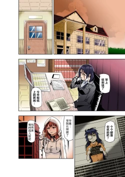 Page 31 of BOUNTY HUNTER GIRL vs MAD SCIENTIST Ch. 2