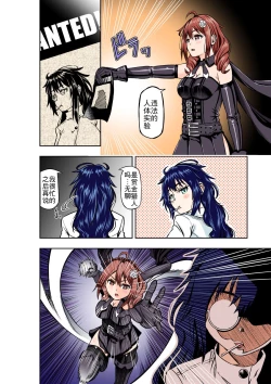 Page 5 of BOUNTY HUNTER GIRL vs MAD SCIENTIST Ch. 2