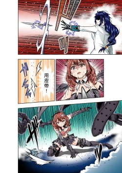 Page 9 of BOUNTY HUNTER GIRL vs MAD SCIENTIST Ch. 2