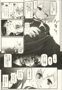 Page 6 of Watashi wa Isso Kono Mama Kinoko ni Narimasu