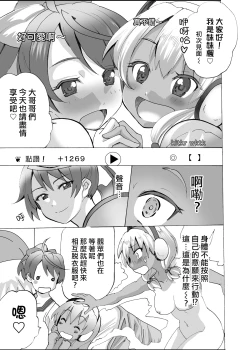 Page 22 of Gnow Grave "Hyoui VR"