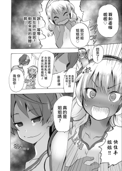 Page 23 of Gnow Grave "Hyoui VR"