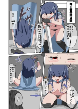 Page 18 of Zako Ochi Quest