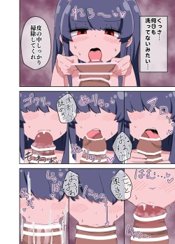 Page 26 of Zako Ochi Quest