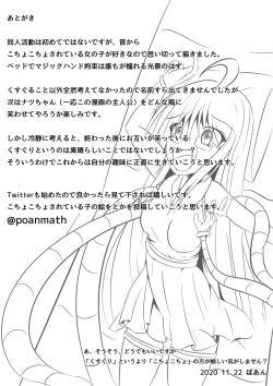 Page 19 of Kochokocho Kafede Arbeit