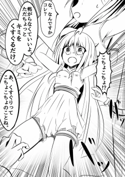 Page 7 of Kochokocho Kafede Arbeit