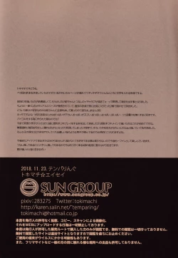 Page 19 of Watashi no Ochinchin ga Amaeta Gatterun Desu!