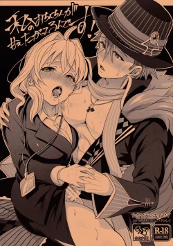 Page 1 of Watashi no Ochinchin ga Amaeta Gatterun Desu!