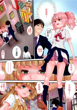 Page 4 of unk-ziru m@ster Scatolo AV Joyuu ni Naru Shimai no Monogatari