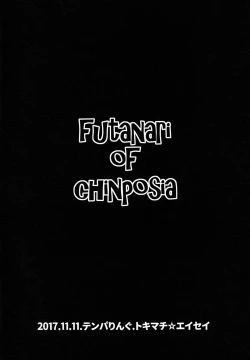 Page 12 of Futanari Of Chinposia