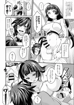 Page 8 of Futanari Of Chinposia