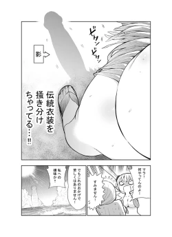 Page 40 of Futanari no Elf