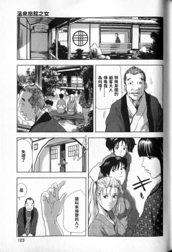 Page 124 of 女太刀卑彌呼