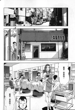 Page 133 of 女太刀卑彌呼