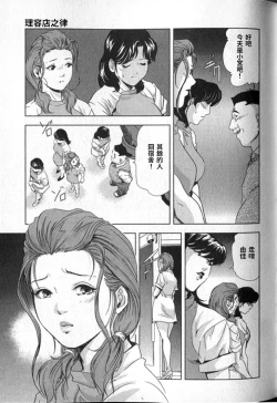 Page 136 of 女太刀卑彌呼